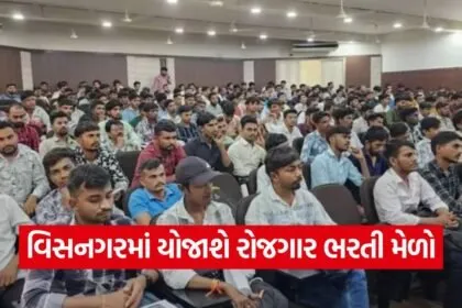 Employment Fair Mehsana 1