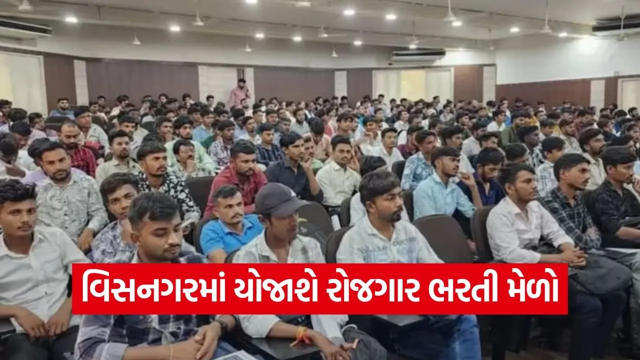 Employment Fair Mehsana 1.jpg