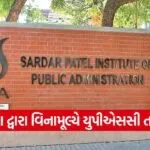 UPSC Preparation SPIPA 1