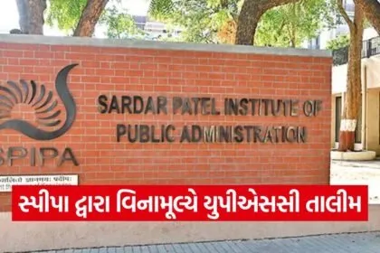 UPSC Preparation SPIPA 1