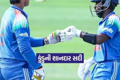 kundu