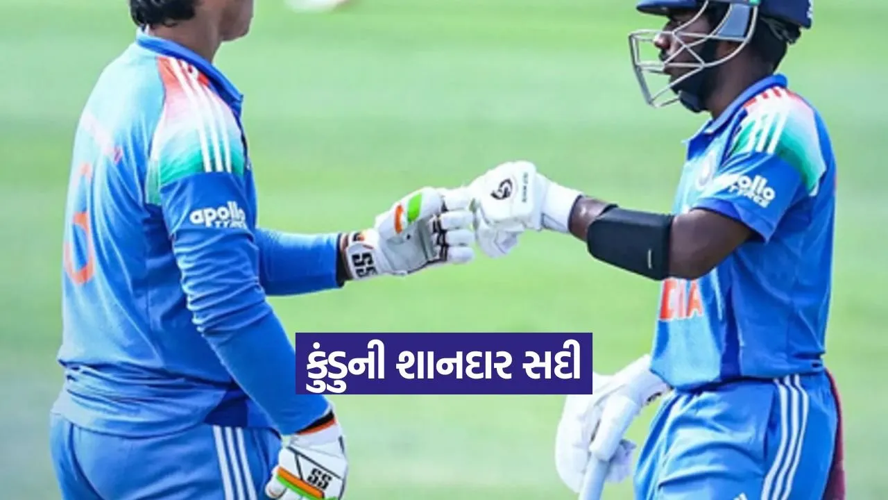 kundu.jpg