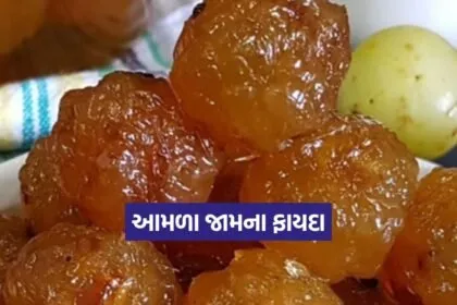 jam amla