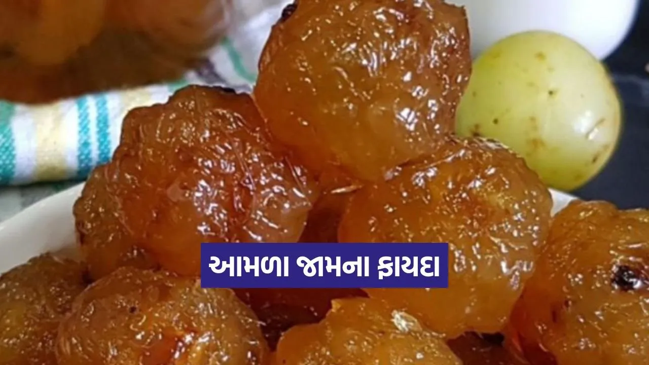 jam amla.jpg