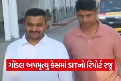 gondal rajkumar jat case Narco Test 1