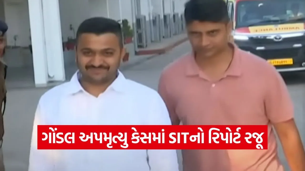 gondal rajkumar jat case Narco Test 1.jpg