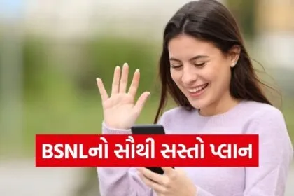 BSNL Prepaid Plan