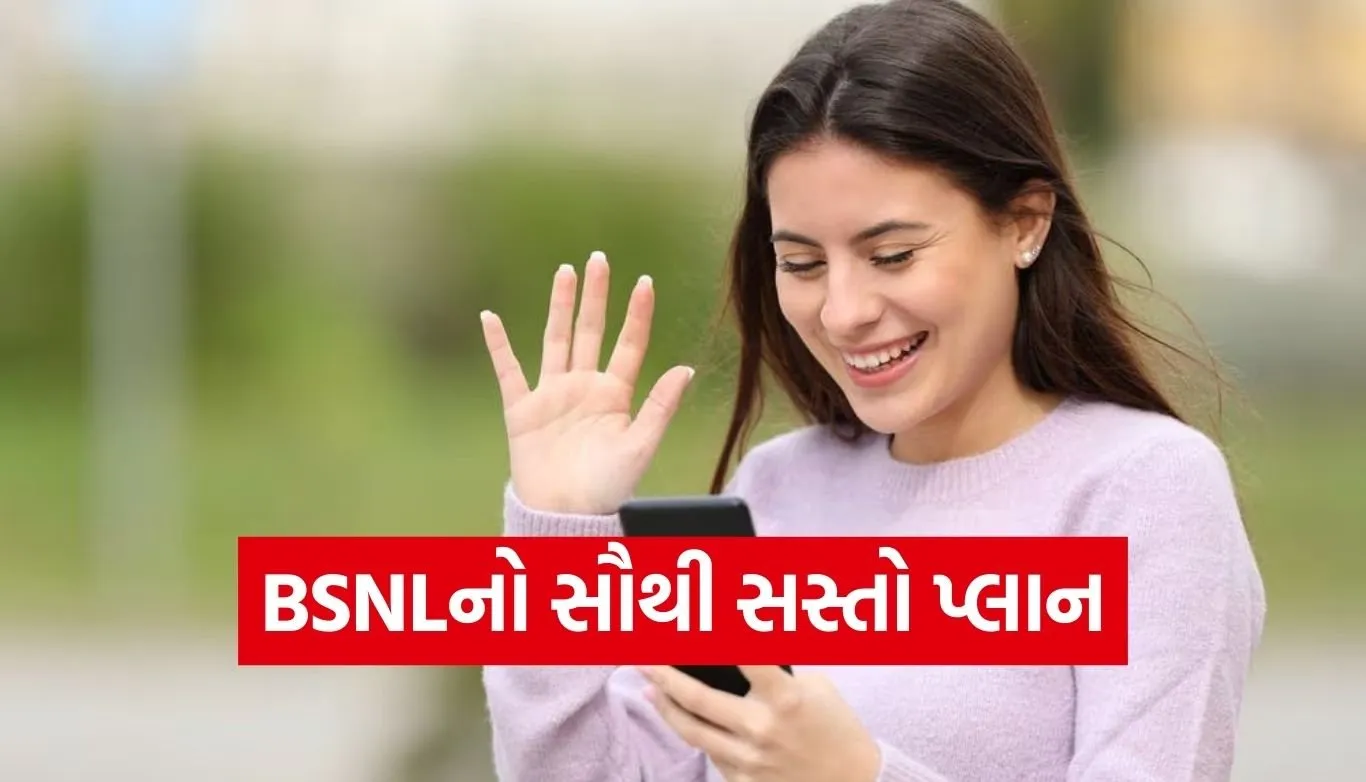 BSNL Prepaid Plan