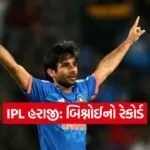 ipl