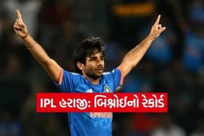 ipl