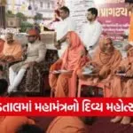 Swaminarayan Mahamantra 1