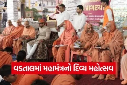 Swaminarayan Mahamantra 1
