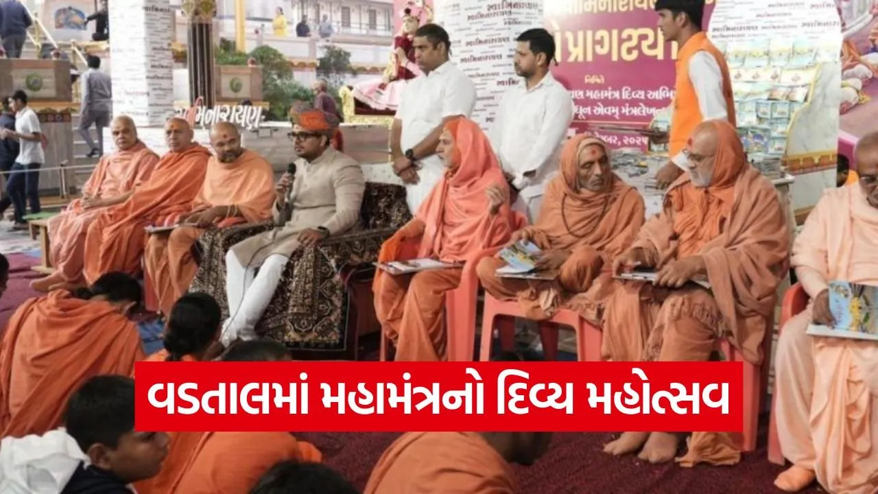 Swaminarayan Mahamantra 1.jpg
