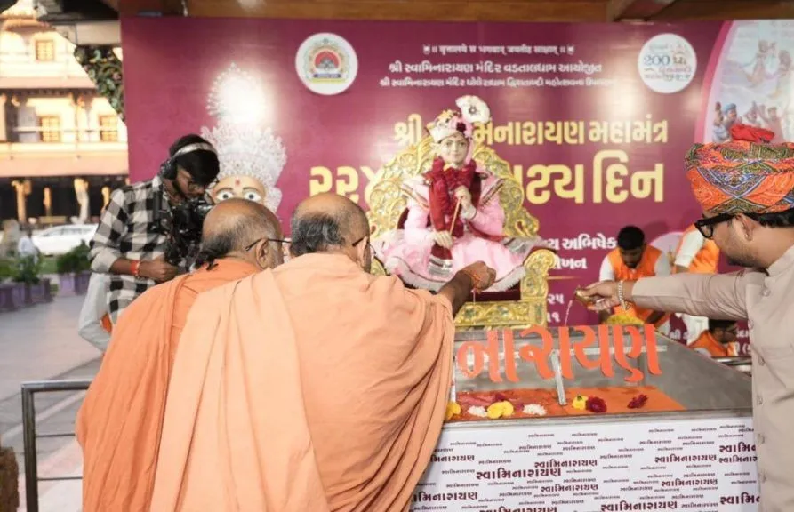સુફલા એકાદશીએ વડતાલધામે મહામંત્ર પ્રાગટ્યોત્સવની ભવ્ય ઉજવણી 2 Swaminarayan Mahamantra 1.png