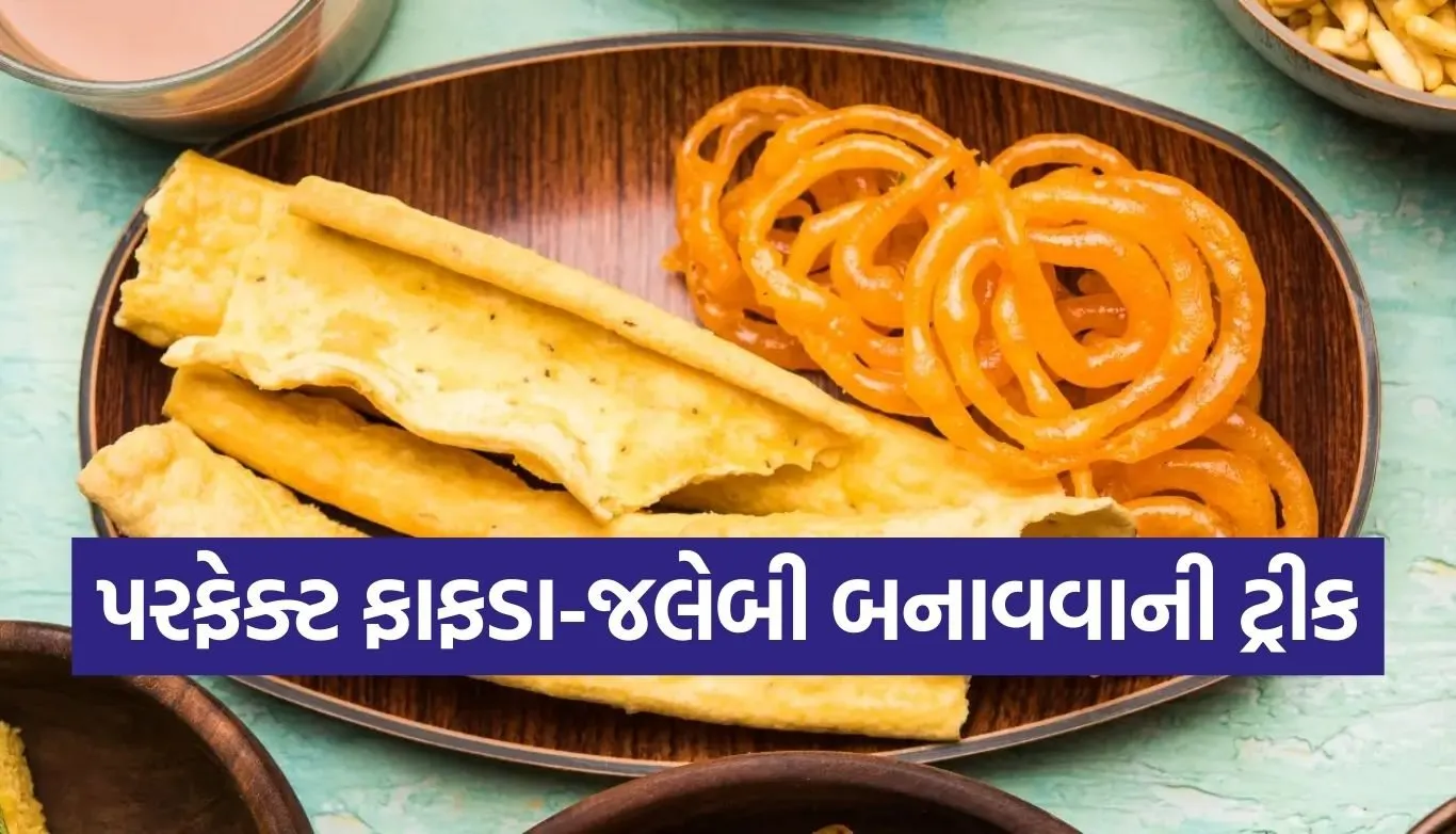 Fafda Jalebi Recipe