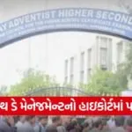 school administration dispute