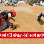 wheat stock limit 1