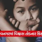 child safety crime 1