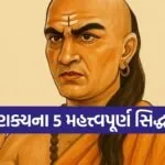 chanakya niti