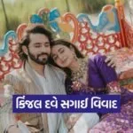 Kinjal Dave controversy 1