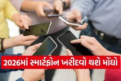 smartphone