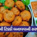 Crispy Mumra Tikki