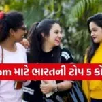 Bcom College
