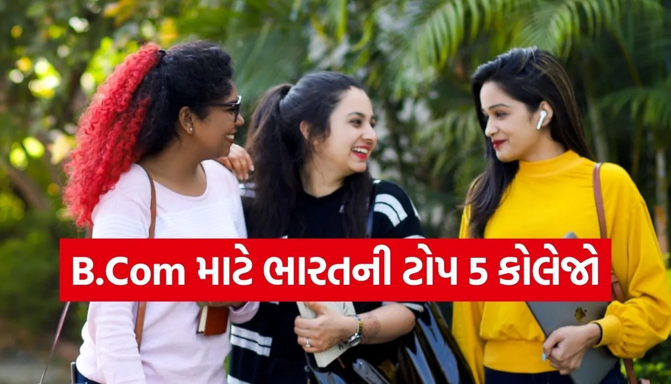 Bcom College