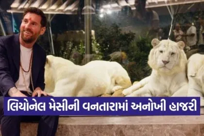 lionel messi Vantara visit 1
