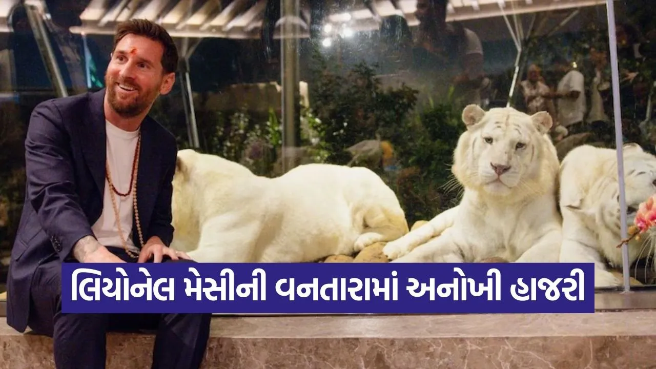 lionel messi Vantara visit 1.jpg