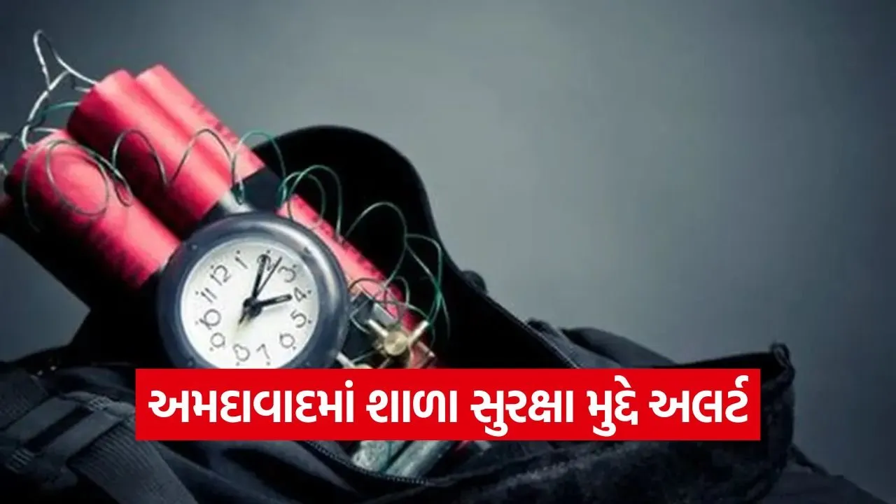 ahmedabad private schools bomb threat 1.jpg