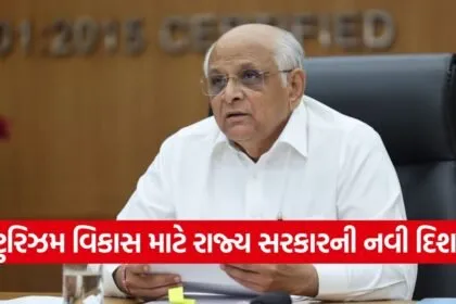 Gujarat tourism development 1