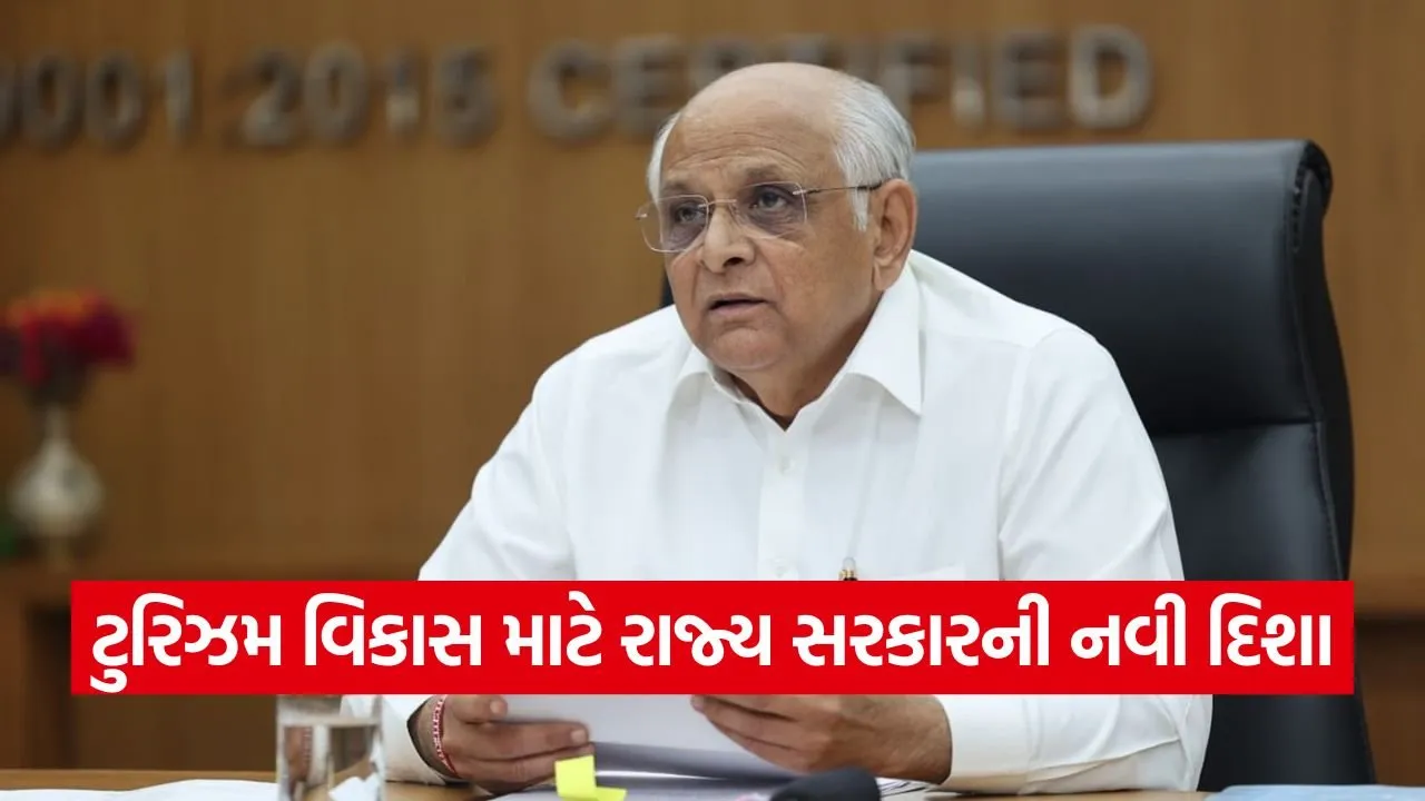 Gujarat tourism development 1.jpg