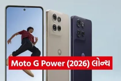 Moto G Power (2026)