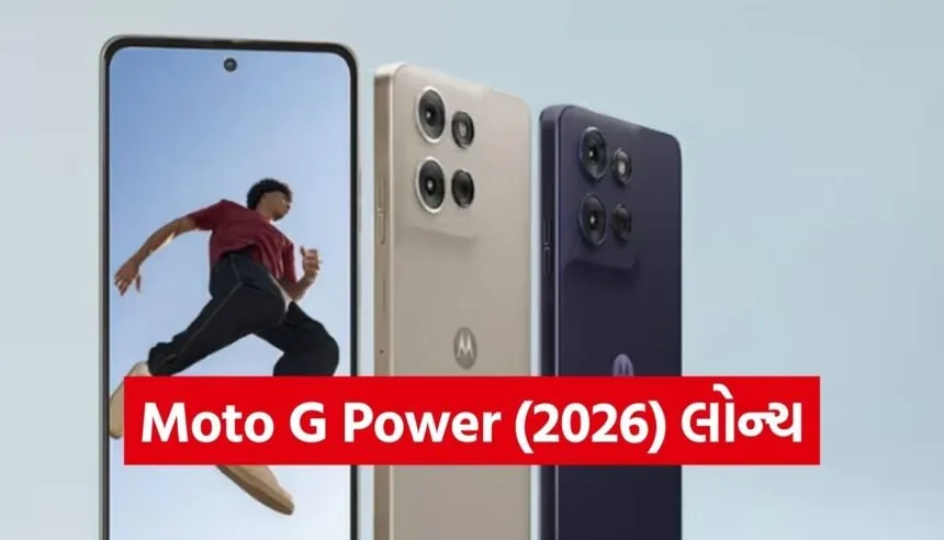 Moto G Power (2026)