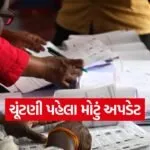 electiomn