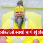 Premanand Ji Maharaj