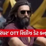 Dhurandhar