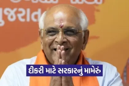 kunvarbai nu mameru yojana gujarat 1