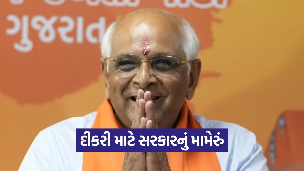 kunvarbai nu mameru yojana gujarat 1.jpg