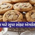 Eggless Cookies