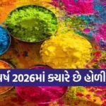 Holi 2026