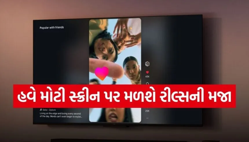 Instagram Smart TV App