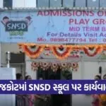 rajkot school action