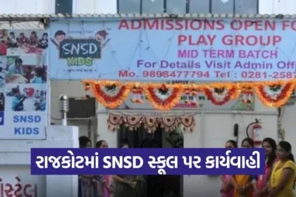 rajkot school action