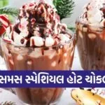 Hot Chocolate