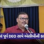 gujarat acb action 1