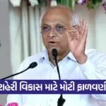 gujarat urban development grant 1