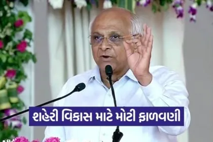 gujarat urban development grant 1