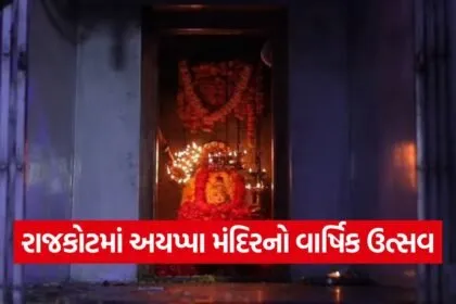 rajkot ayyappa mandir festival 1